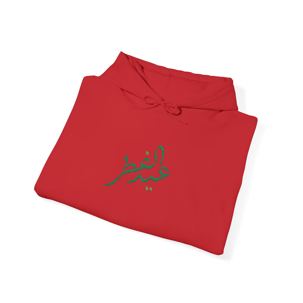 Eid ul Fitr Mubarak Hoodie | Islamic Celebration Sweatshirt