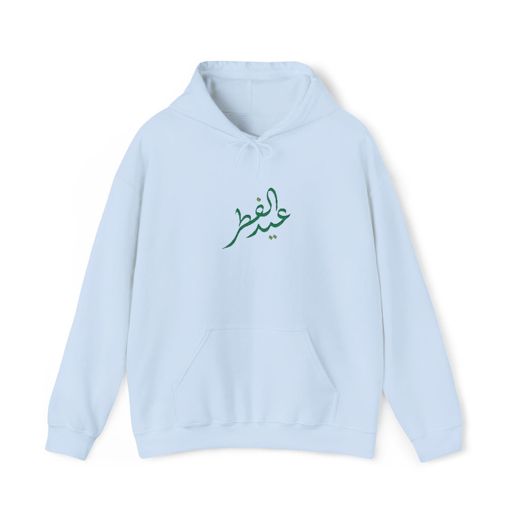 Eid ul Fitr Mubarak Hoodie | Islamic Celebration Sweatshirt