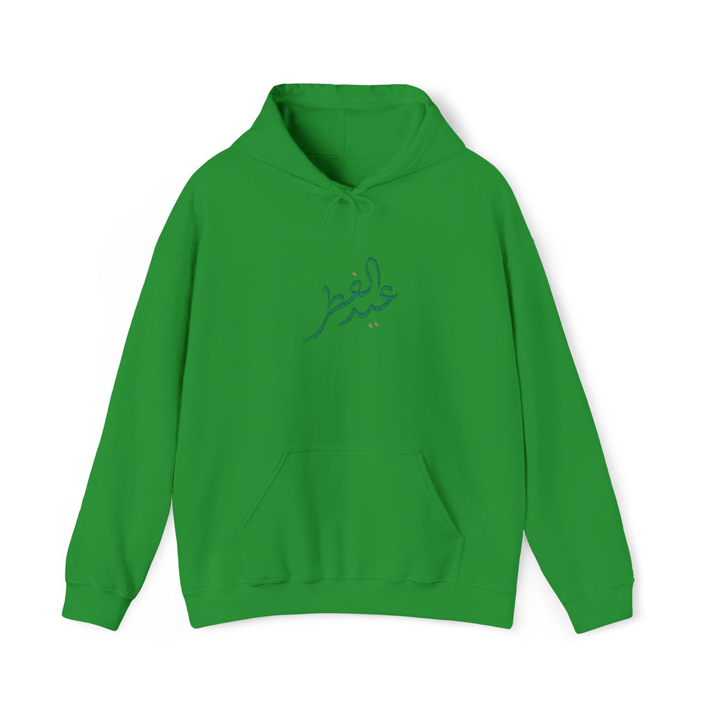 Eid ul Fitr Mubarak Hoodie | Islamic Celebration Sweatshirt
