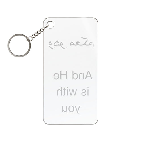 Arabic & English 'And He Is With You' Inspirational Keychain